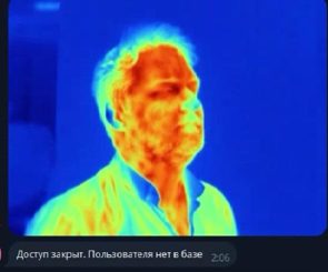 Тепловизионный кадр лица: доступ закрыт, пользователя нет в базе